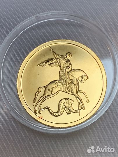 Золотая монета Георгий Победоносец 2006 г. спмд