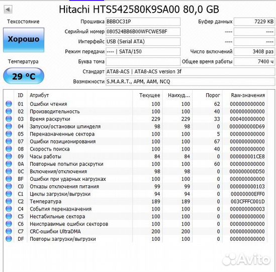 Жесткие диски hdd 3.5, 2.5