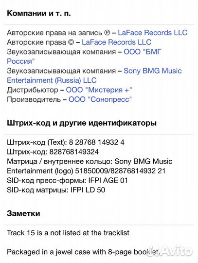 PNK - I'm Not Dead CD Rus