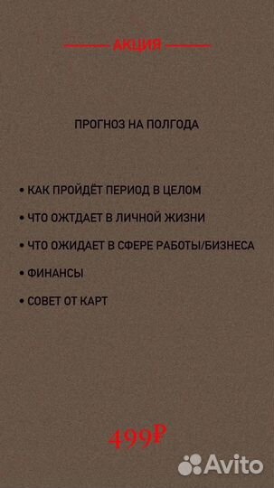 Гадание на картах Таро