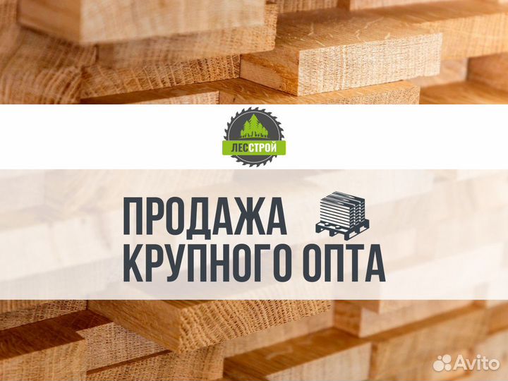 Профилированный брус камерной сушки