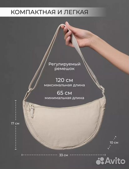 Сумка кросс боди