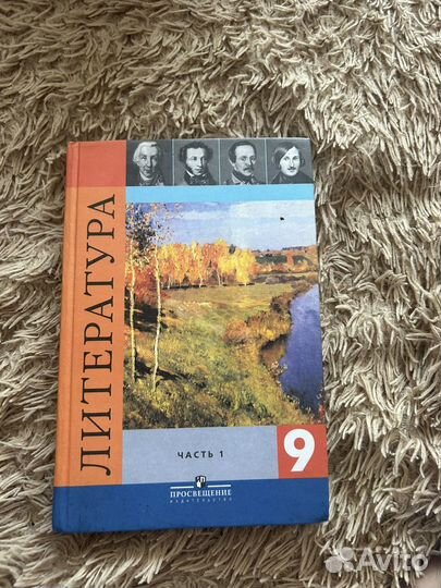 Учебники 9,10,11 класс