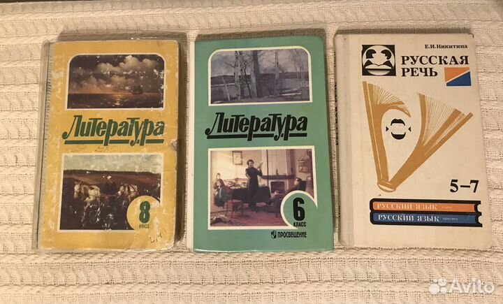 Учебники СССР