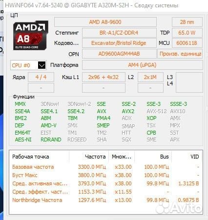 Процессор AM4 AMD A8-9600