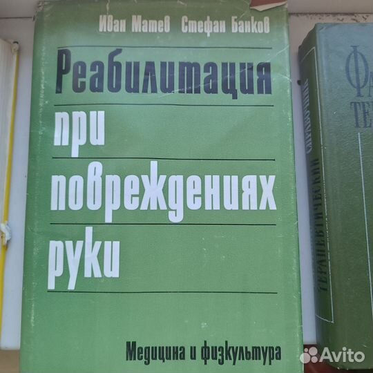 Медицинская литература, книги