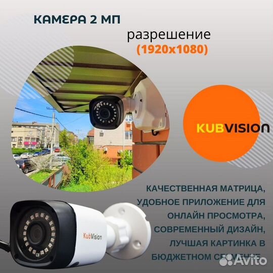 Комплект видеонаблюдения