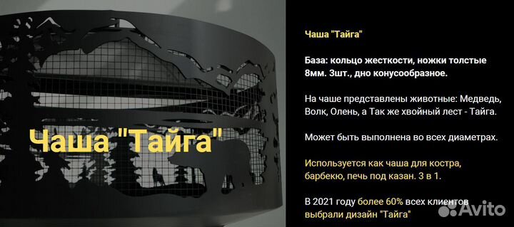 Костровая чаша 60см