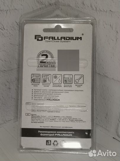 Замок навесной palladium 603f