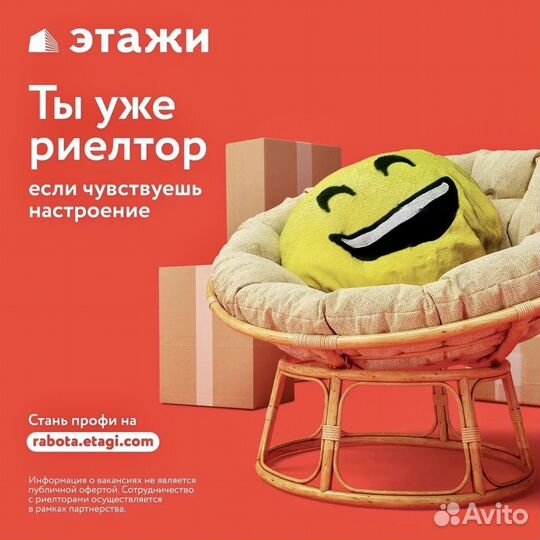 Агент по продаже недвижимости