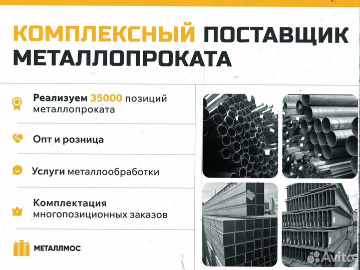 Труба прямоугольная 140х110х4.5