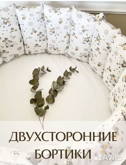 Бортики в кроватку