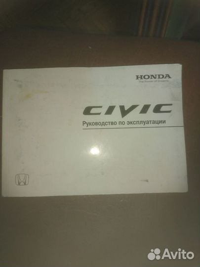Руководство по эксплуатации Honda civik