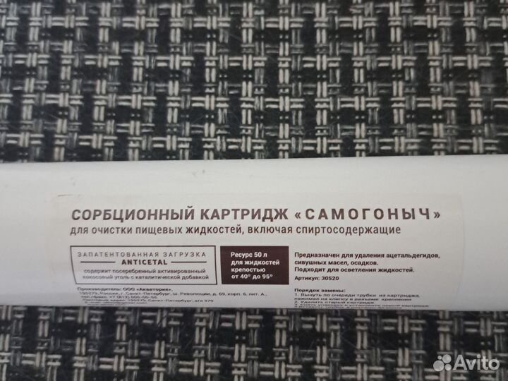 Сорбционный картридж
