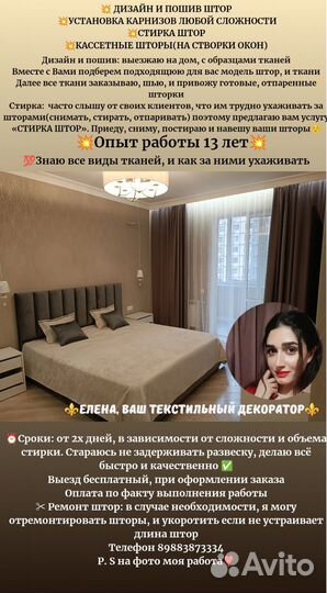 Пошив штор на заказ