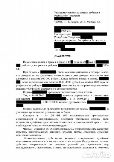 Юрист. Судебная защита прав потребителей