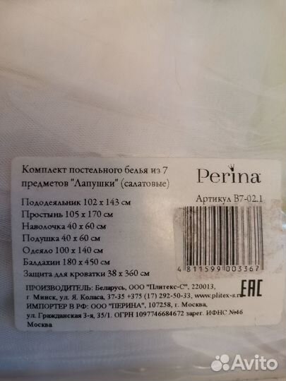 Комплект постельного белья в детскую кроватку