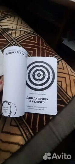 Книга для творчества