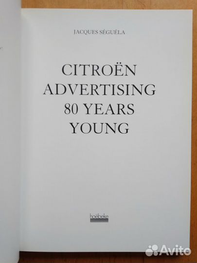 Альбом К 80-летию бренда ситроен (citroen)