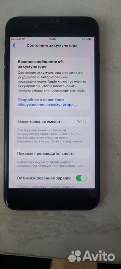 iPhone 7 Plus, 32 ГБ