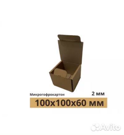 Самосборная коробка 100х100х60 мм 100 шт