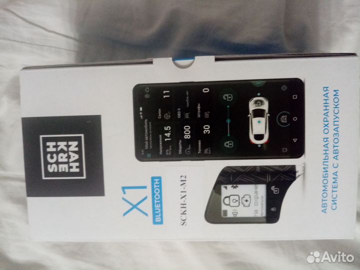 Автосигнализация