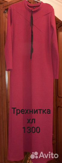 Платье тёплое