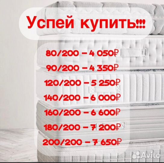 Матрасы от производителя