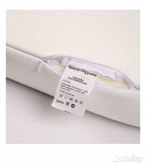 Ортопедическая подушка с эффектом памяти