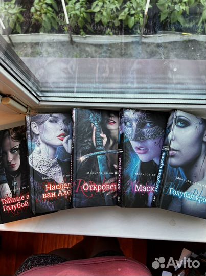 Книги голубая кровь