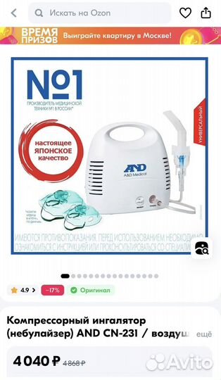 Ингалятор небулайзер компрессорный AND