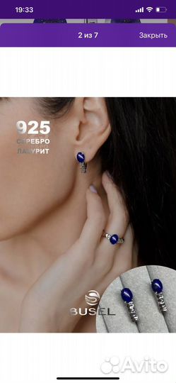 Серебряные серьги, кольца, подвески, колье