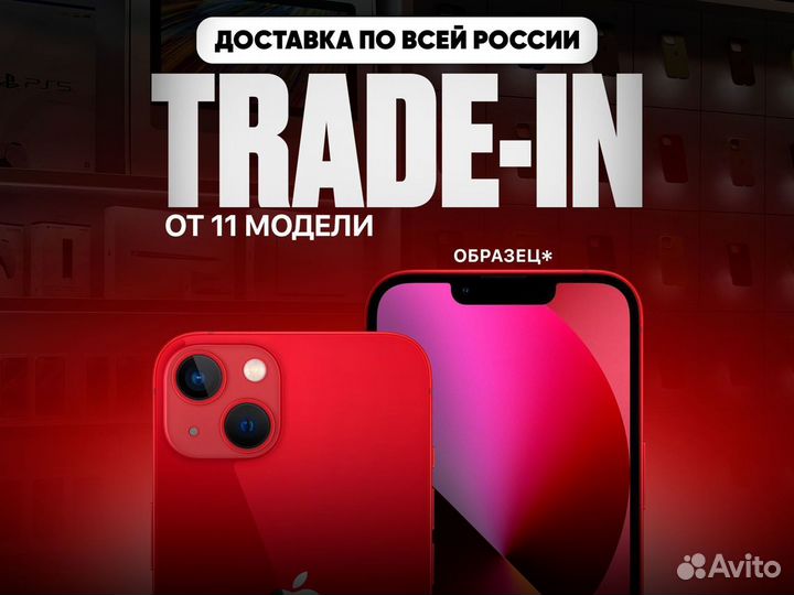 iPhone 13, 128 ГБ