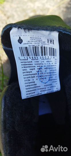 Ботинки мужские зимние 43 размер новые