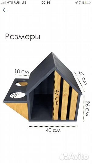 Будка для собаки