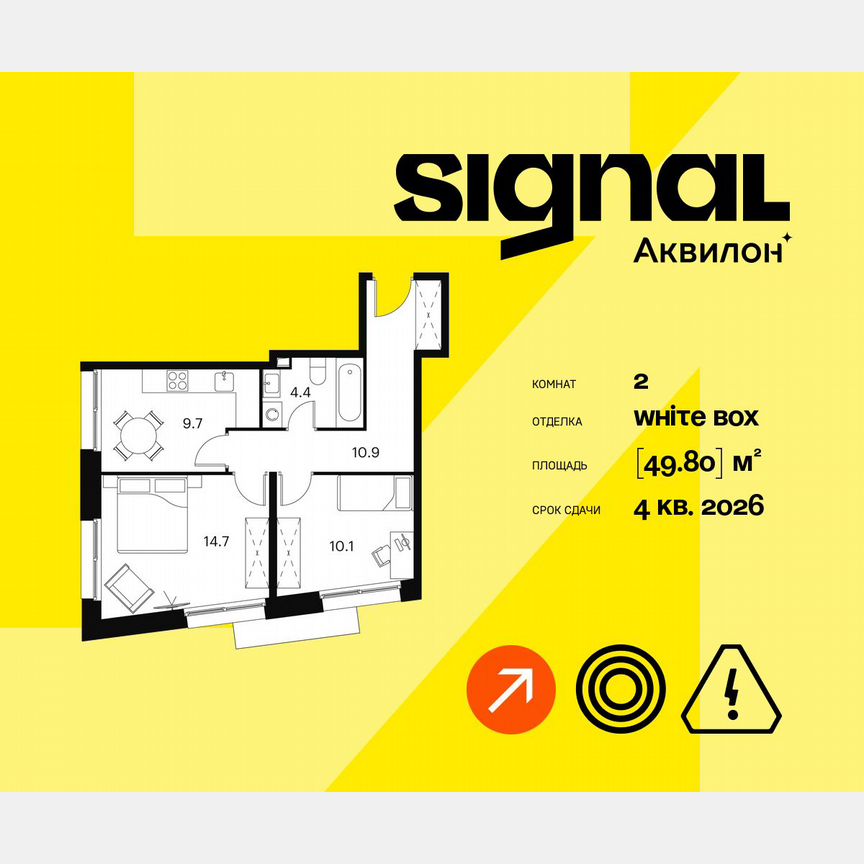 2-к. апартаменты, 49,8 м², 6/23 эт.