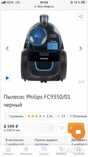 Безмешковый пылесос Philips PowerPro Compact