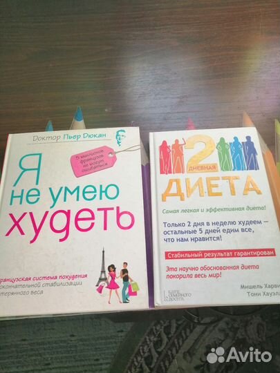 Книги 2 шт