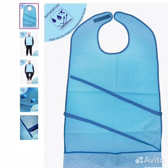 Нагрудник защитный для лежачих