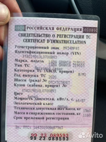 LADA Granta 1.6 МТ, 2020, 78 000 км