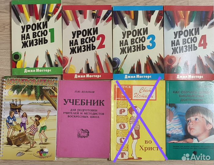 Христианская учебная литература