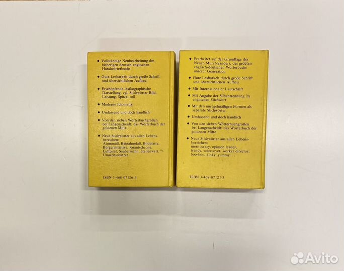 Словари англо-немецкий и немецко-английский