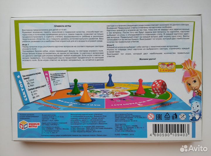 Викторина 100 Вопросов Фиксики