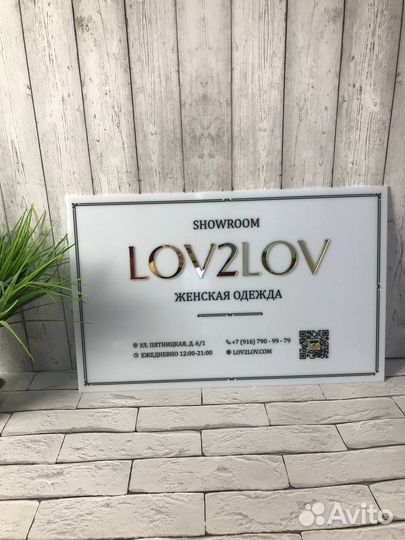 Вывеска для салона красоты 2