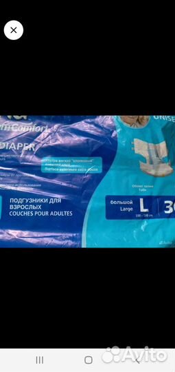 Подгузник для взрослых