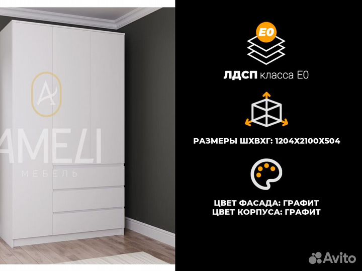 Шкаф