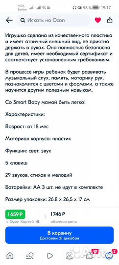Развивающие игрушки