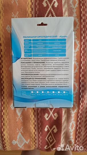 Реклинатор ортопедический - 