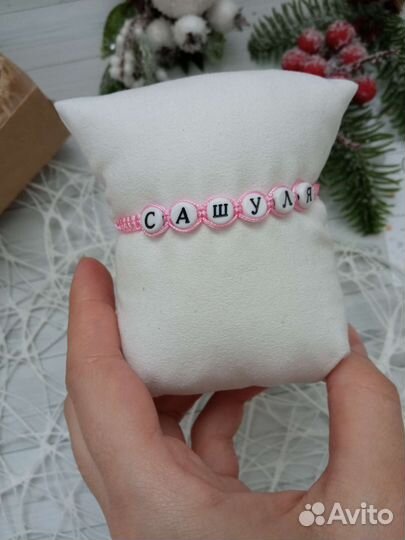 Браслет плетеный