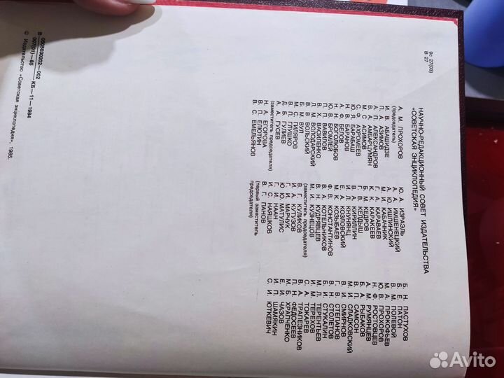 Энциклопедия